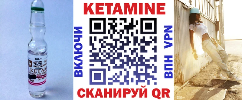 Кетамин ketamine  купить закладку  kraken маркетплейс  Краснослободск 