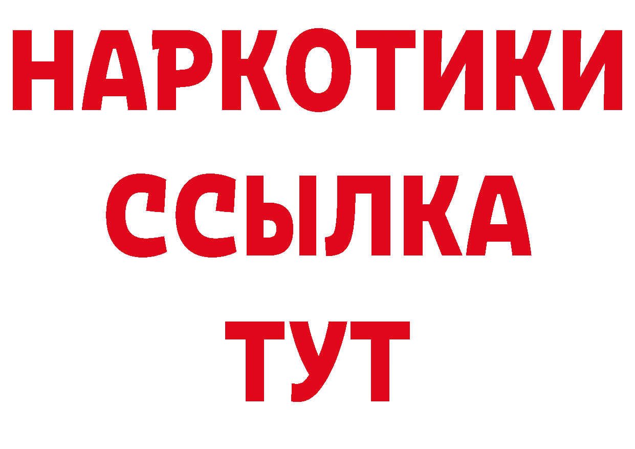 Что такое наркотики это состав Краснослободск