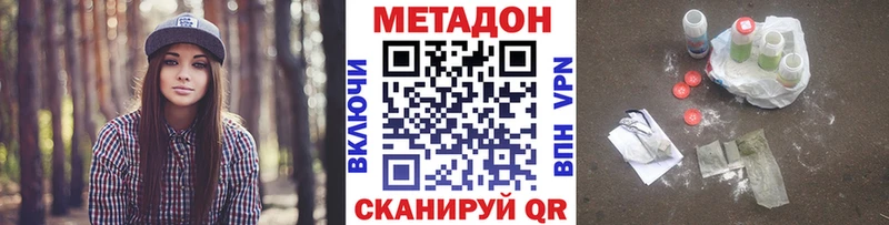 МЕТАДОН VHQ  Краснослободск 